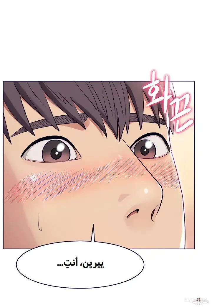 A Different Class A Different Class Chapter 2 - Trang 10