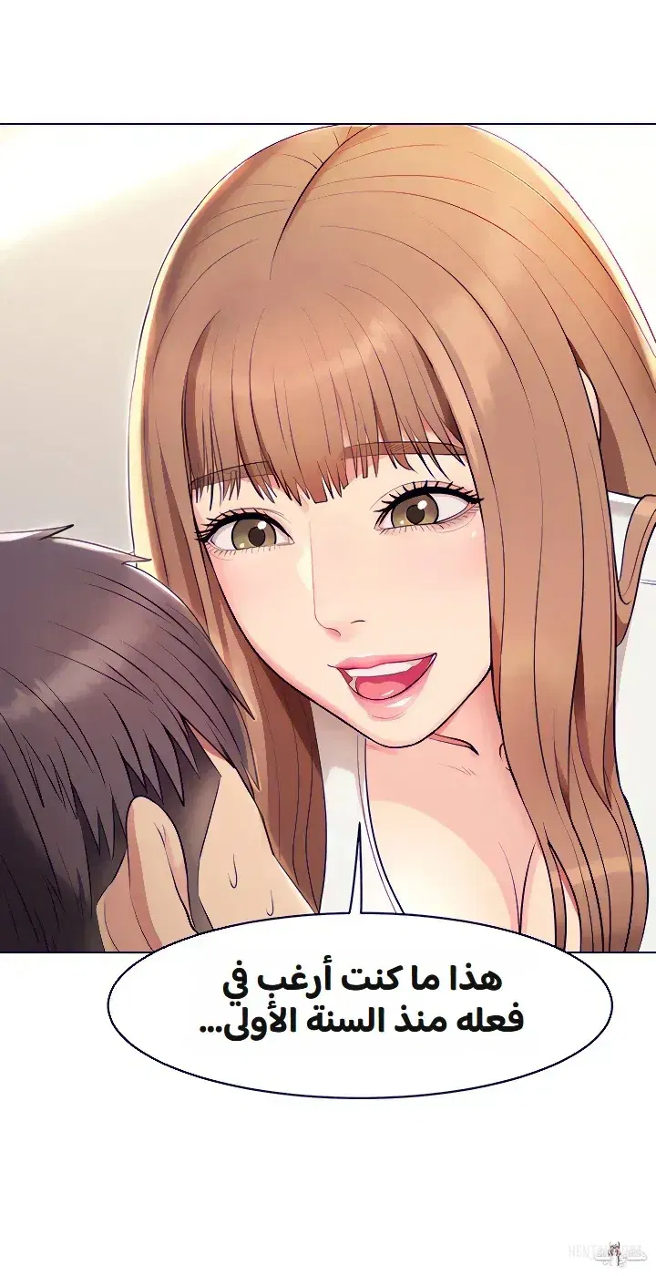 A Different Class A Different Class Chapter 2 - Trang 4