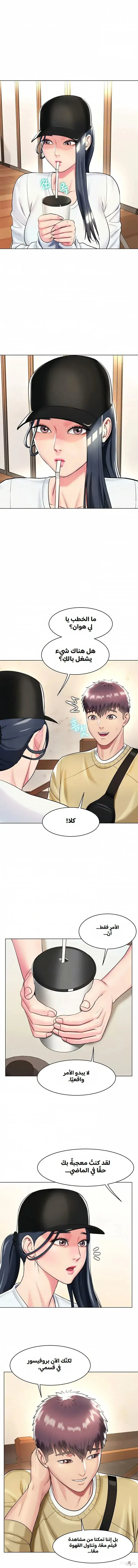 A Different Class A Different Class Chapter 20 - Page 2