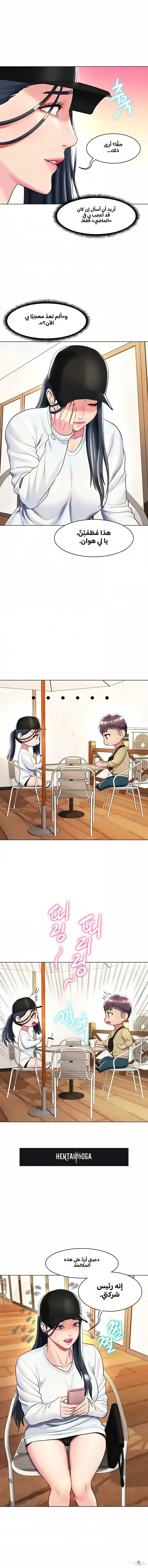A Different Class A Different Class Chapter 20 - Page 3