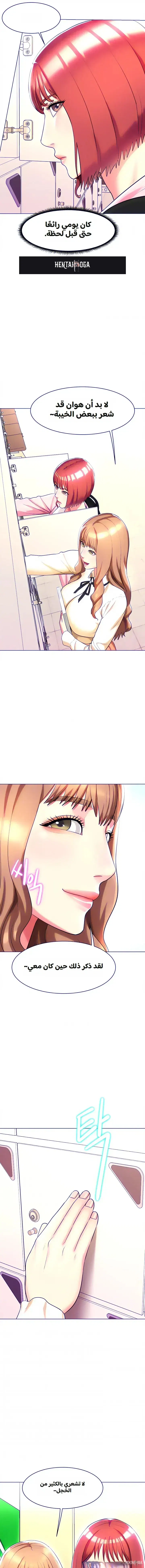 A Different Class A Different Class Chapter 21 - Страница 3