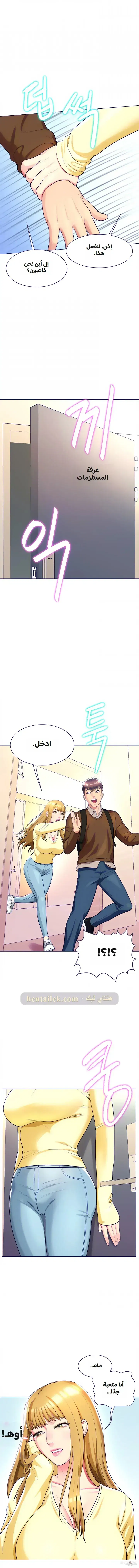 A Different Class A Different Class Chapter 21 - Страница 9