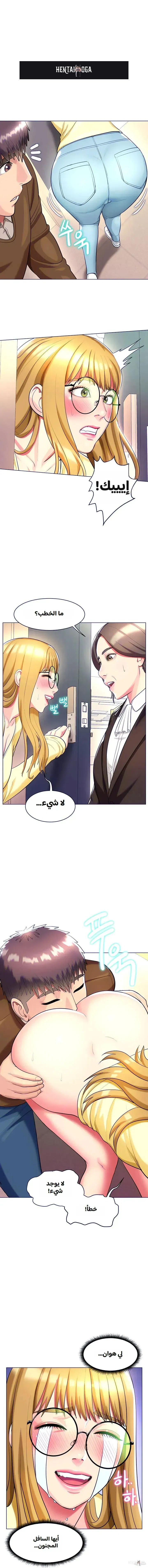 A Different Class A Different Class Chapter 22 - Halaman 7