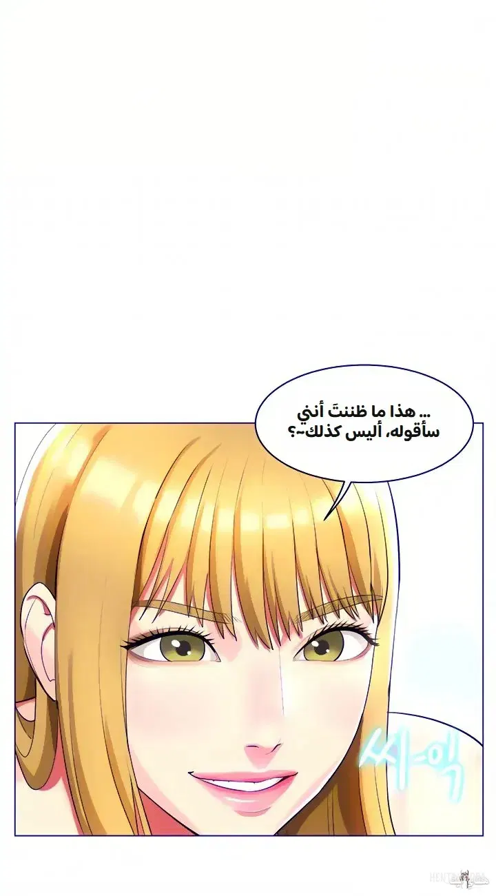 A Different Class A Different Class Chapter 23 - Halaman 4