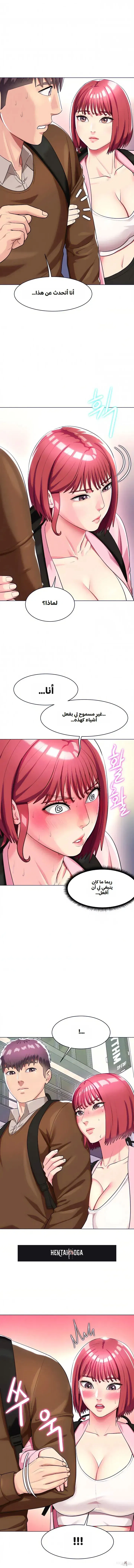 A Different Class A Different Class Chapter 26 - Halaman 3