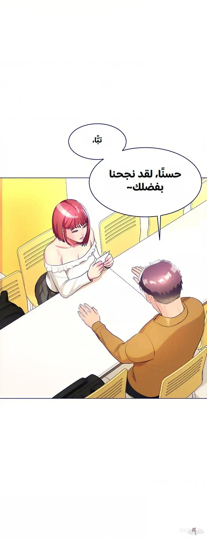A Different Class A Different Class Chapter 27 - Halaman 4