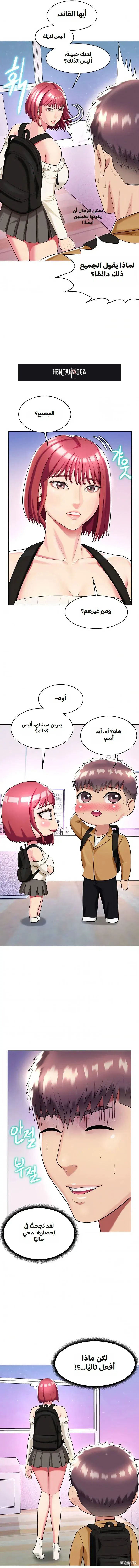 A Different Class A Different Class Chapter 29 - Trang 5