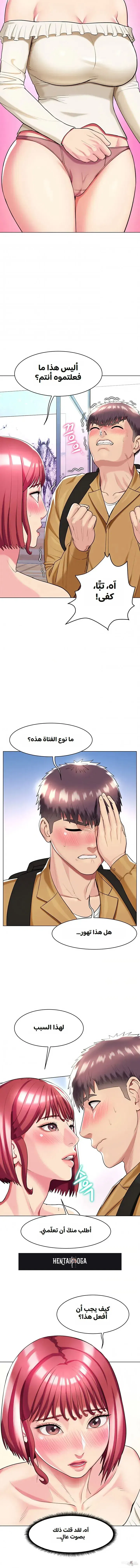 A Different Class A Different Class Chapter 29 - Trang 7