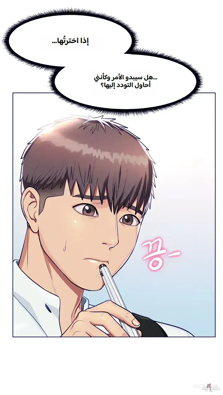 A Different Class A Different Class Chapter 3 - P&aacute;gina 20