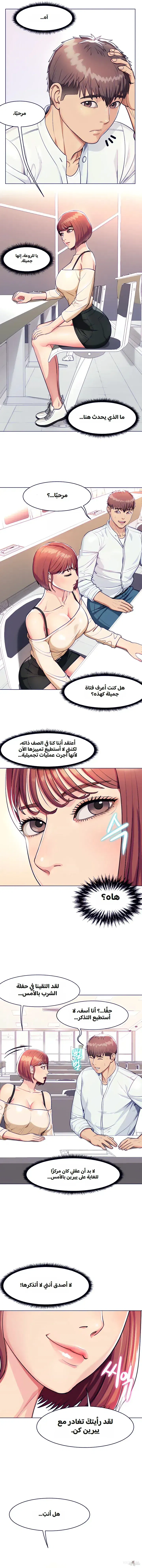 A Different Class A Different Class Chapter 3 - P&aacute;gina 22