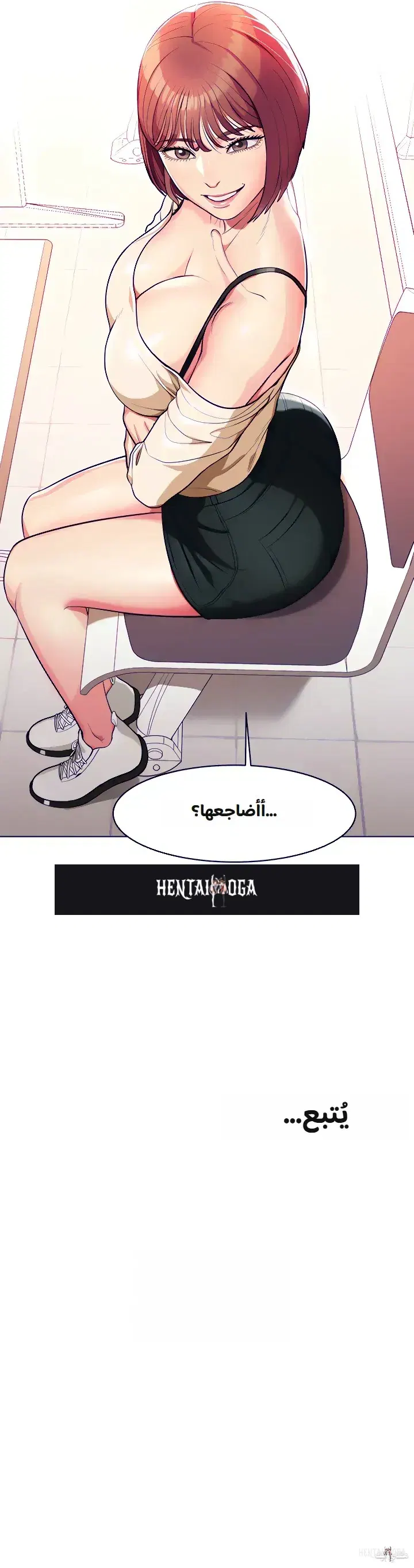 A Different Class A Different Class Chapter 3 - P&aacute;gina 23
