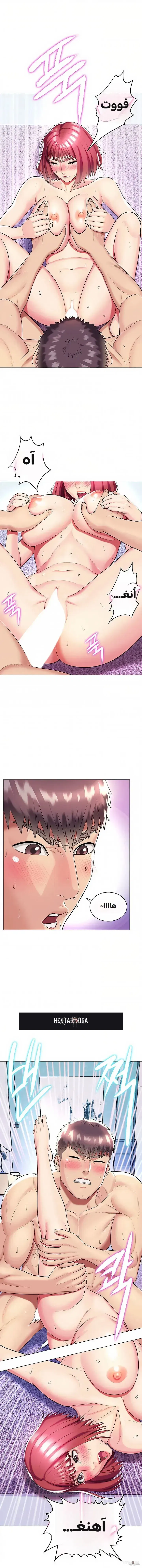 A Different Class A Different Class Chapter 32 - Страница 9