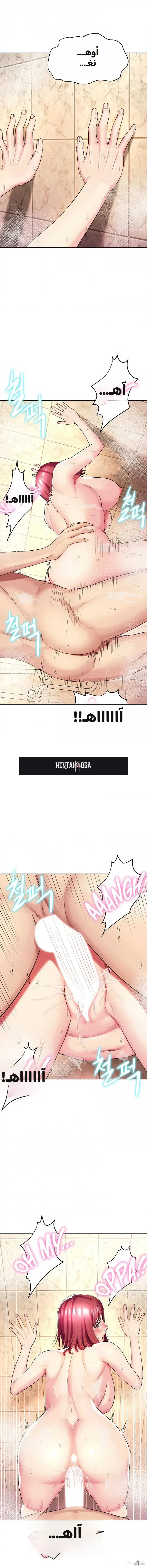 A Different Class A Different Class Chapter 33 - Страница 9