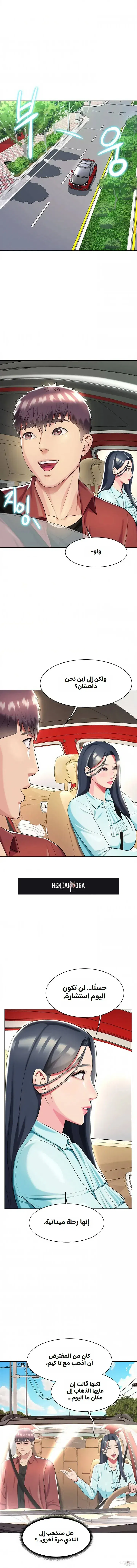 A Different Class A Different Class Chapter 34 - Страница 3