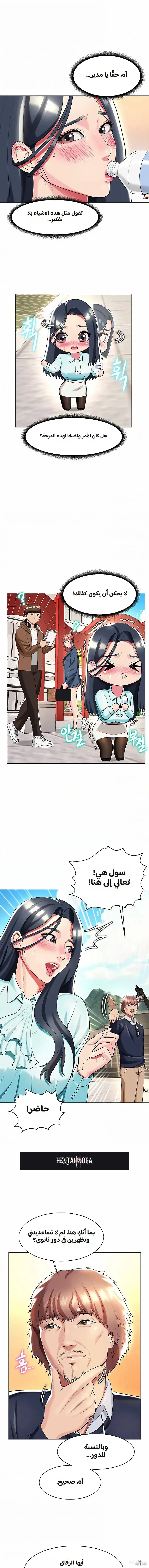 A Different Class A Different Class Chapter 34 - Страница 9