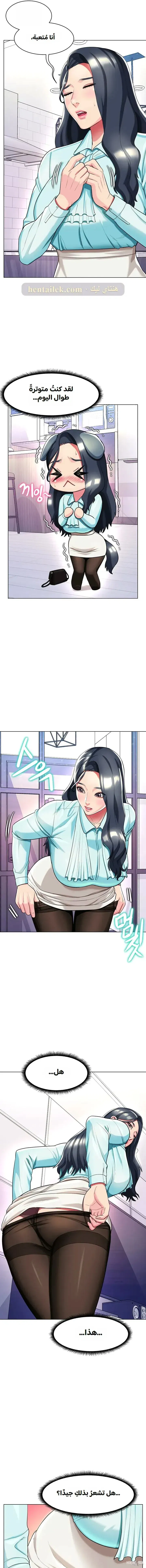 A Different Class A Different Class Chapter 36 - Page 9