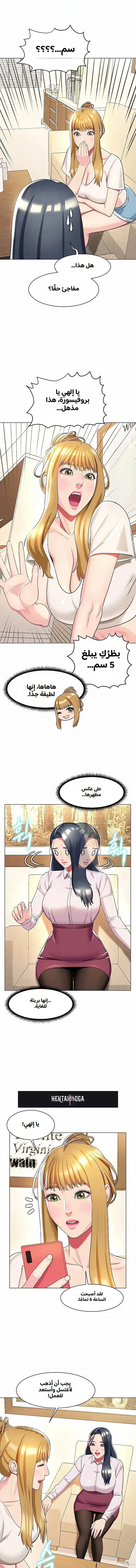 A Different Class A Different Class Chapter 37 - Page 9