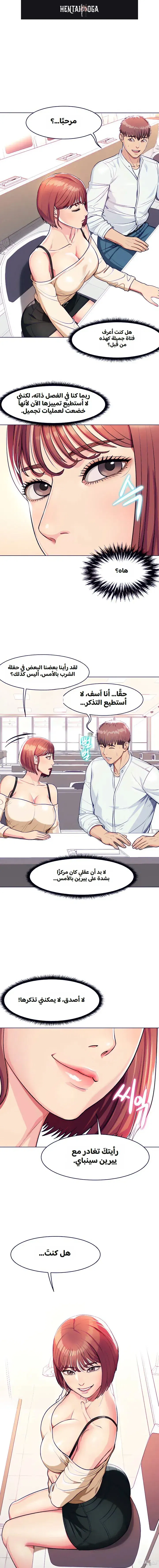A Different Class A Different Class Chapter 4 - P&aacute;gina 1