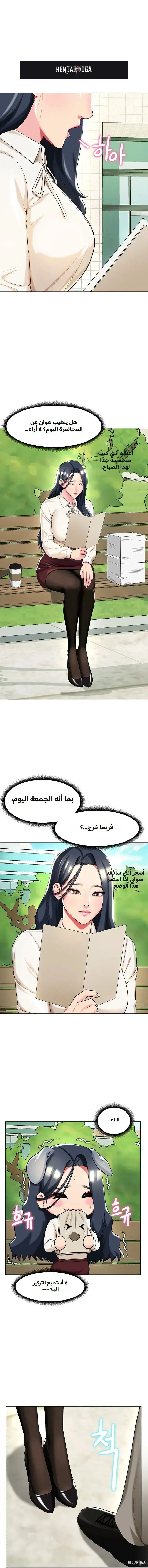 A Different Class A Different Class Chapter 40 - Trang 5