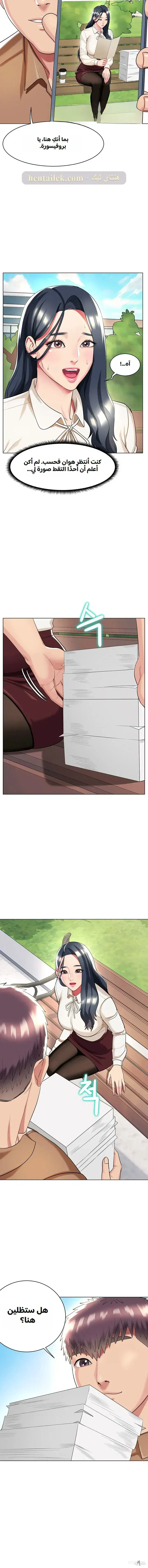 A Different Class A Different Class Chapter 40 - Trang 7