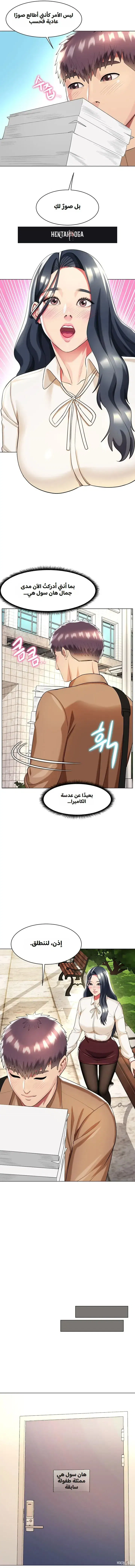 A Different Class A Different Class Chapter 40 - Trang 9