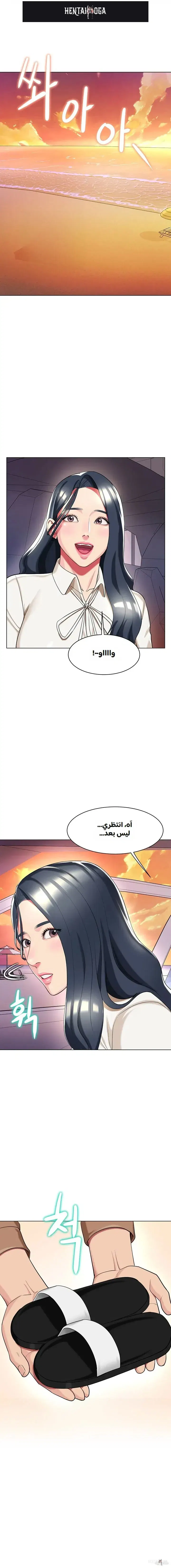 A Different Class A Different Class Chapter 41 - صفحة 1