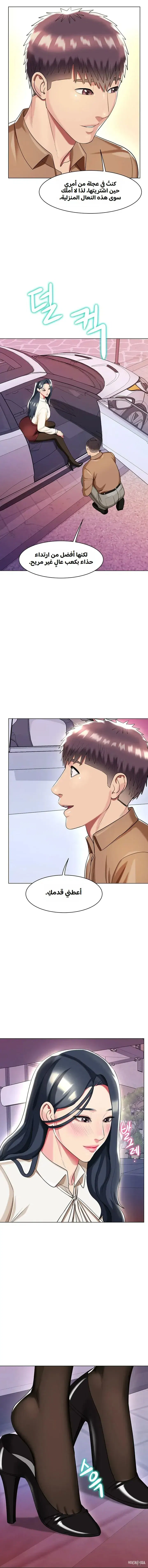 A Different Class A Different Class Chapter 41 - صفحة 2