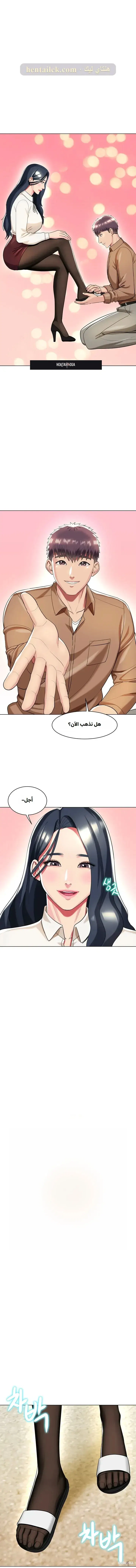 A Different Class A Different Class Chapter 41 - صفحة 3
