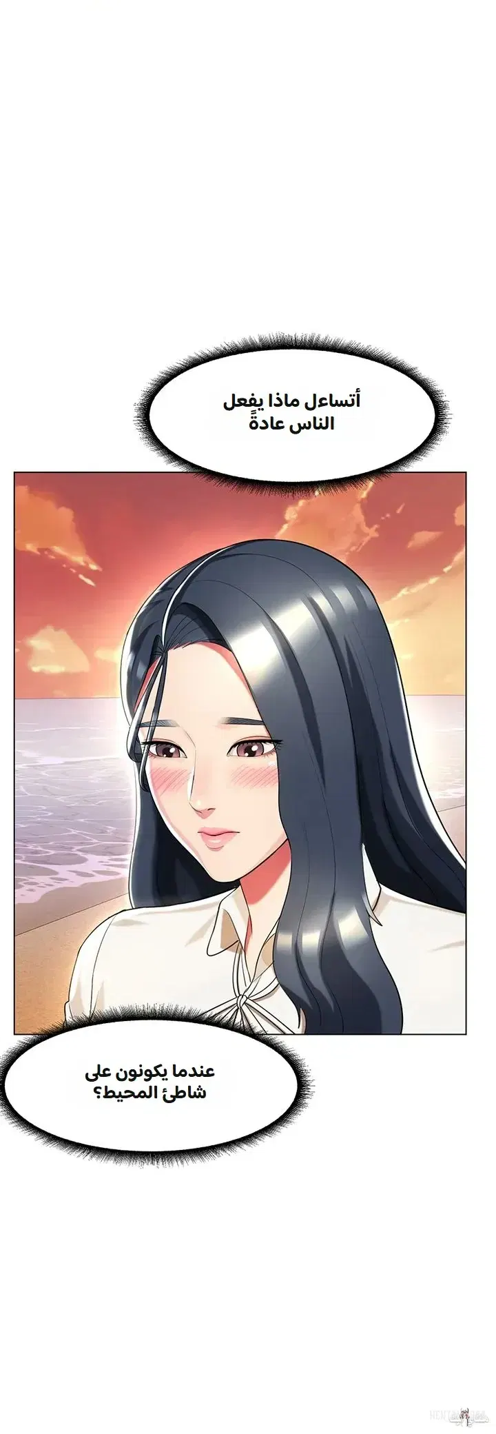 A Different Class A Different Class Chapter 41 - صفحة 4