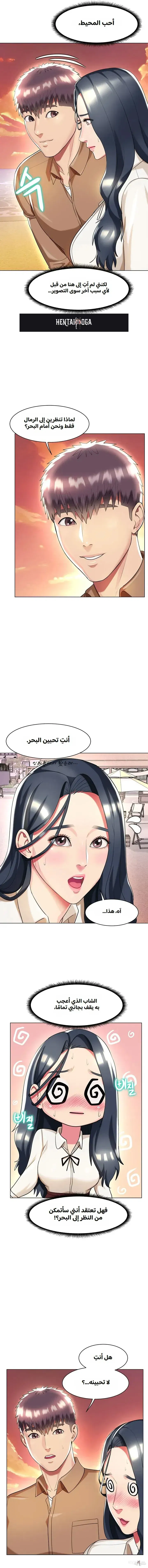 A Different Class A Different Class Chapter 41 - صفحة 5