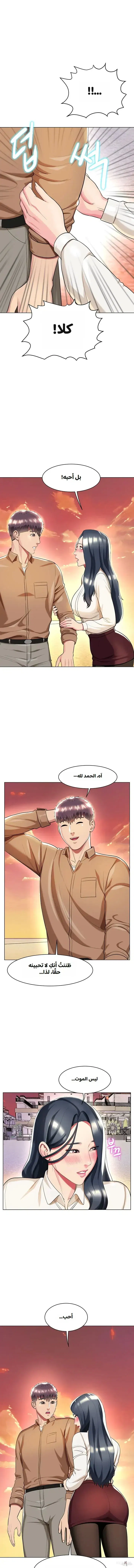 A Different Class A Different Class Chapter 41 - صفحة 6