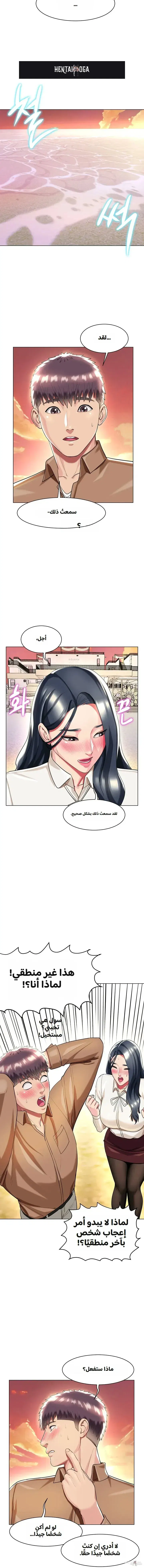 A Different Class A Different Class Chapter 41 - صفحة 7