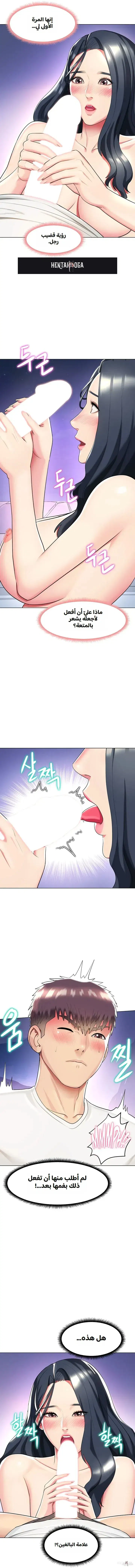 A Different Class A Different Class Chapter 43 - Trang 9