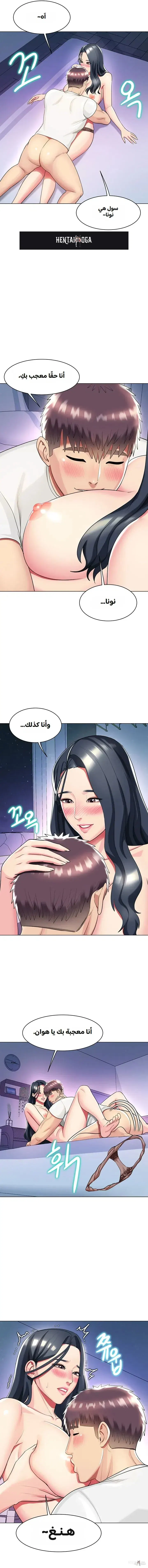 A Different Class A Different Class Chapter 44 - Trang 9