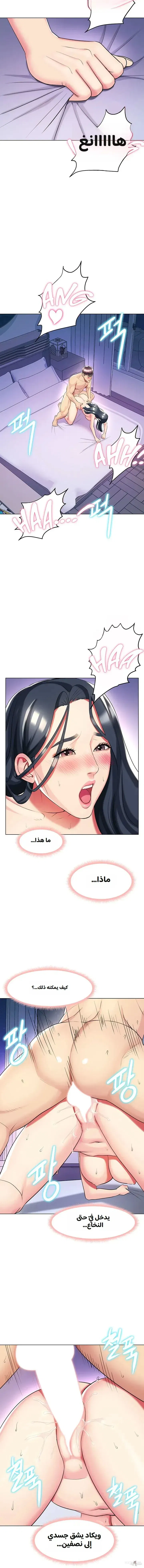A Different Class A Different Class Chapter 45 - Trang 2