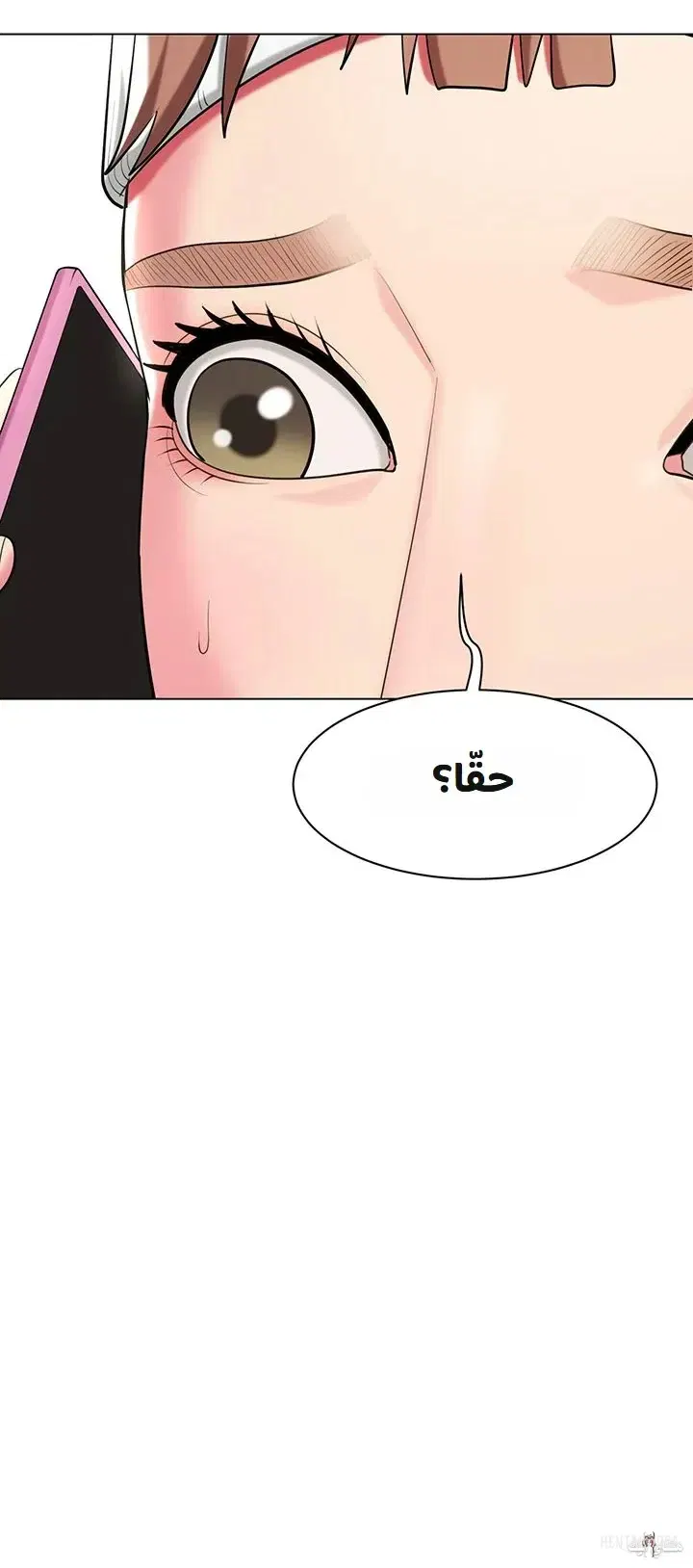 A Different Class A Different Class Chapter 46 - Page 4