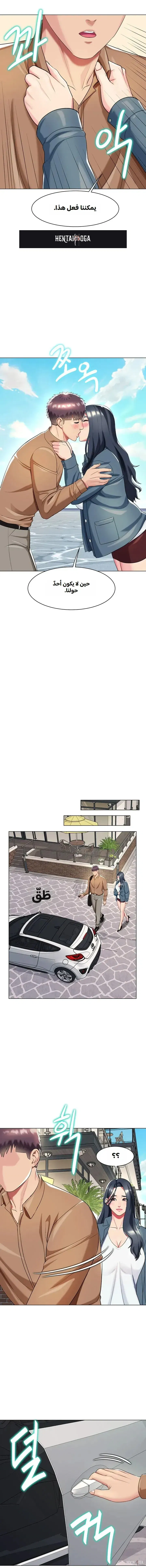 A Different Class A Different Class Chapter 46 - Page 9