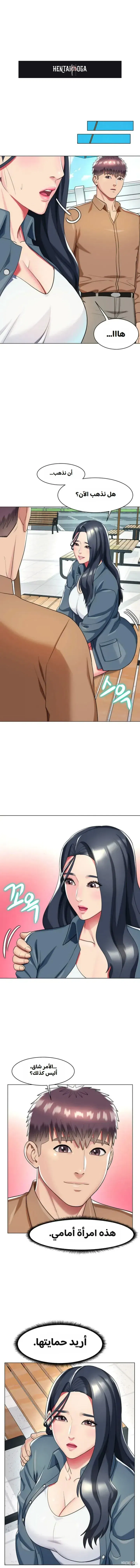 A Different Class A Different Class Chapter 47 - Page 7