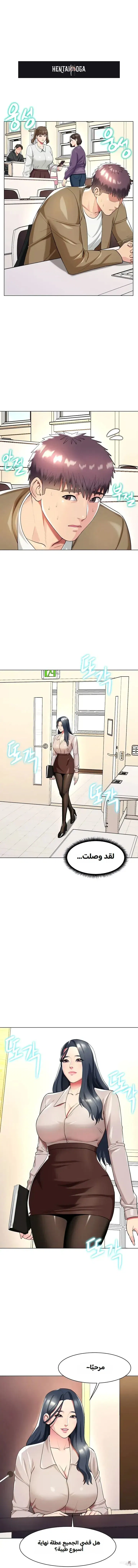 A Different Class A Different Class Chapter 48 - Trang 3