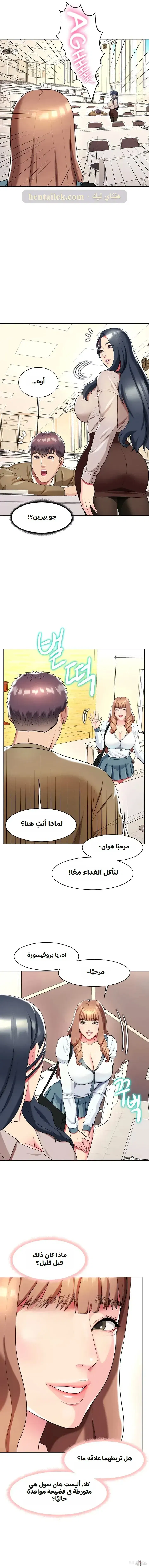 A Different Class A Different Class Chapter 48 - Trang 9