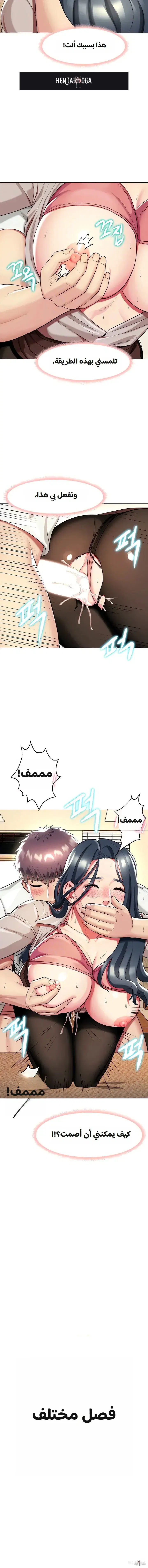 A Different Class A Different Class Chapter 49 - Page 3