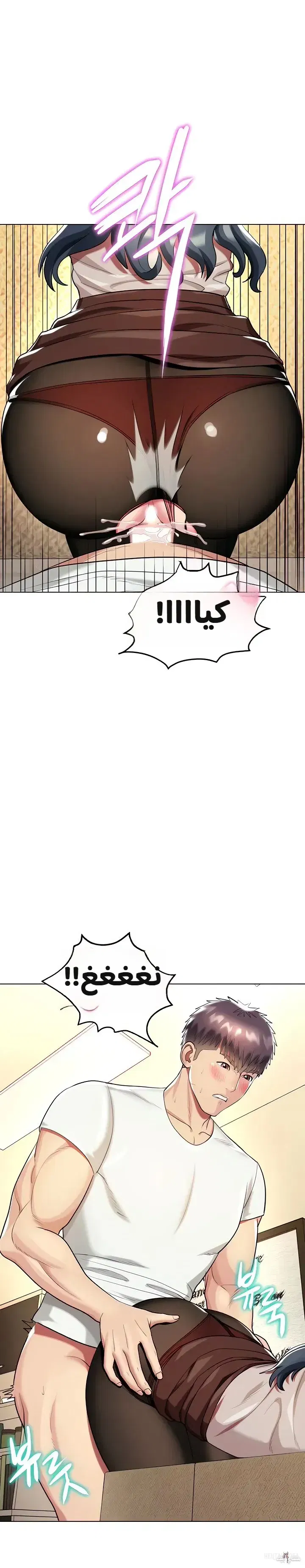 A Different Class A Different Class Chapter 49 - Page 4