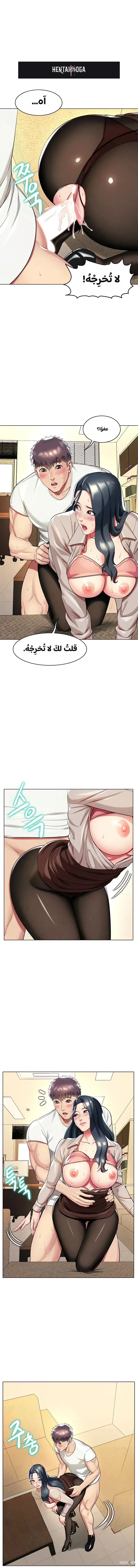 A Different Class A Different Class Chapter 49 - Page 5