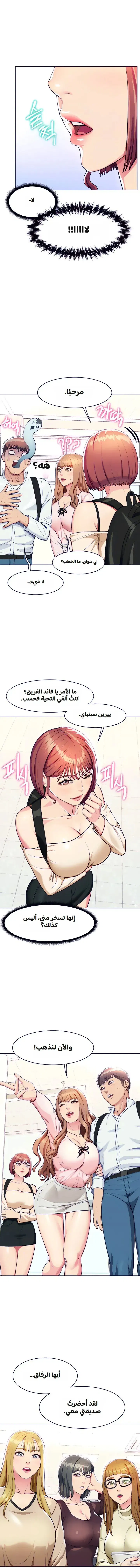 A Different Class A Different Class Chapter 5 - صفحة 2