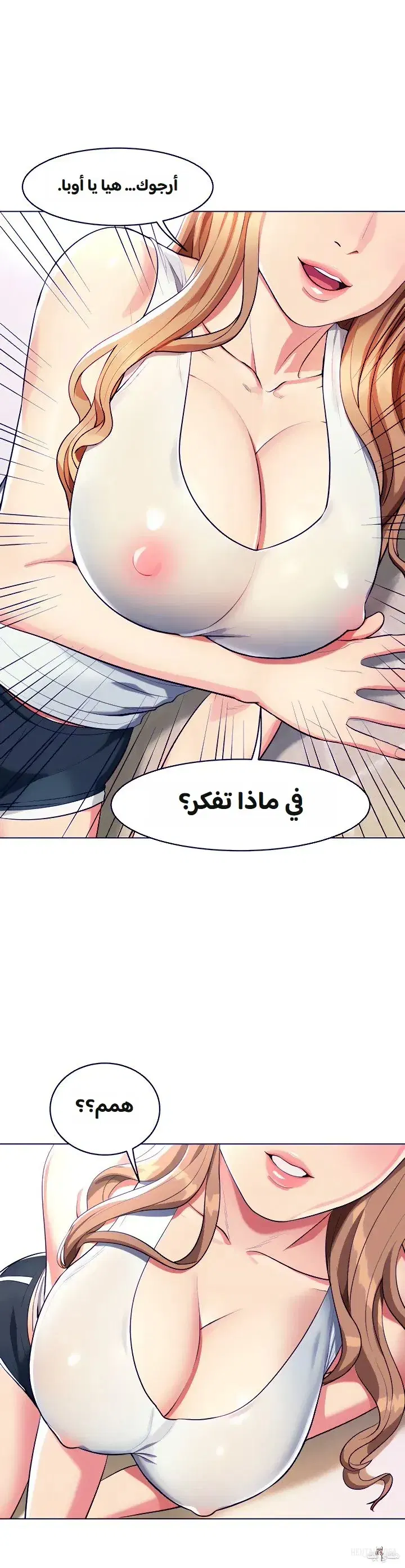 A Different Class A Different Class Chapter 5 - صفحة 20