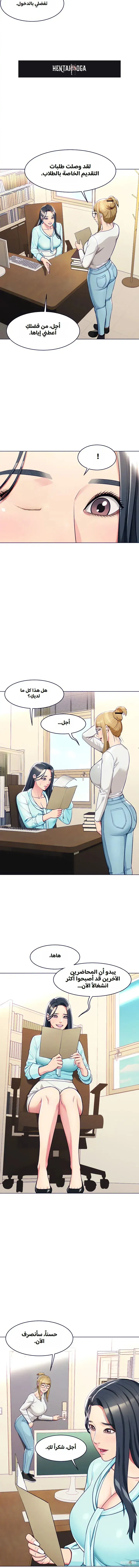 A Different Class A Different Class Chapter 5 - صفحة 7