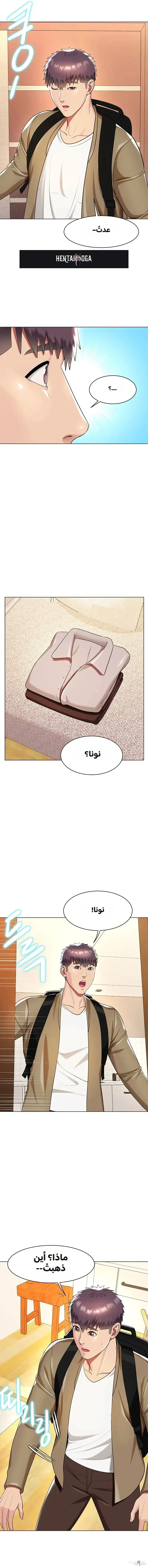 A Different Class A Different Class Chapter 50 - Trang 9