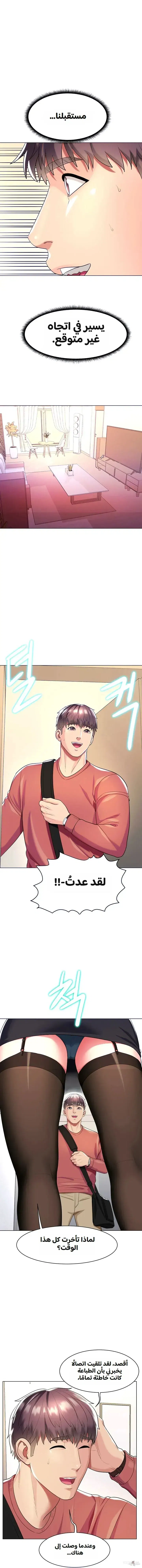 A Different Class A Different Class Chapter 51 - Trang 2