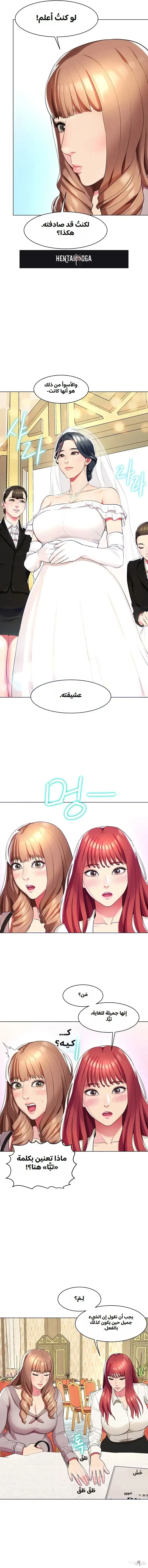 A Different Class A Different Class Chapter 52 - P&aacute;gina 5