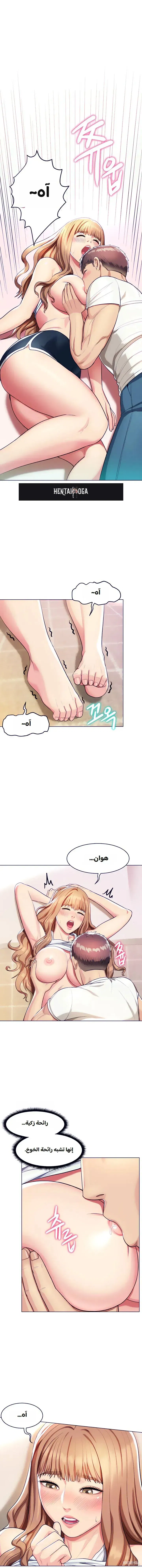 A Different Class A Different Class Chapter 6 - صفحة 3
